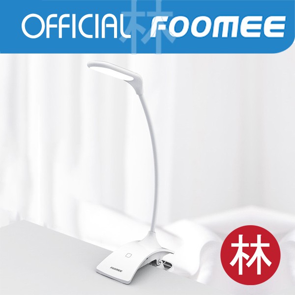 Foomee YL21 Clip table Lamp