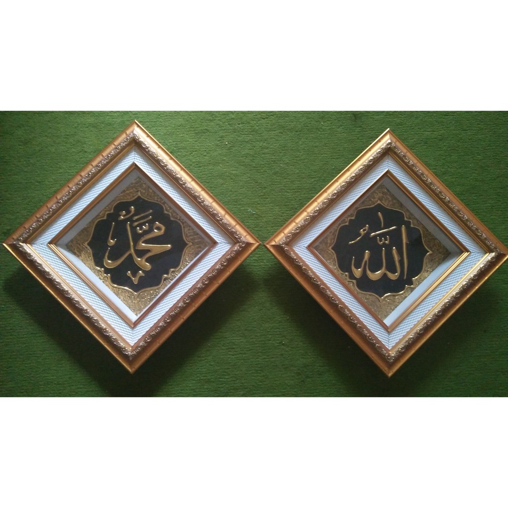 KALIGRAFI ALLAH MUHAMMAD MEWAH ELEGAN UNIK