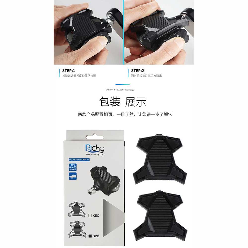 TG-IB590 RICHY COVER PELINDUNG PEDAL SEPEDA ANTI-SLIP FOR SHIMANO SPD-SL - 1232