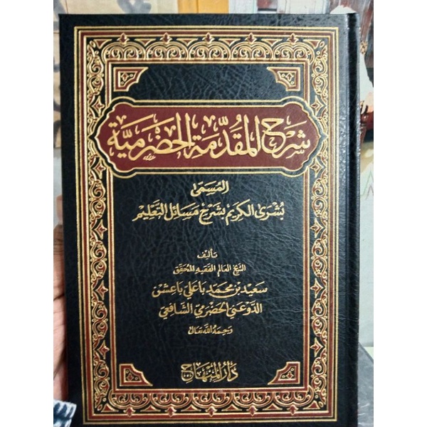 busyrol Karim darul minhaj