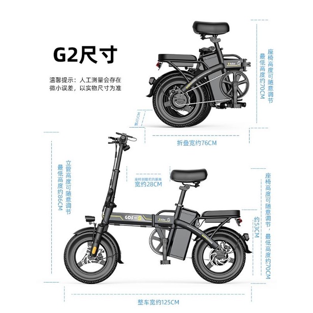 Sepeda Lipat Listrik GDS Electric Bicycle 4 Heavy Shock