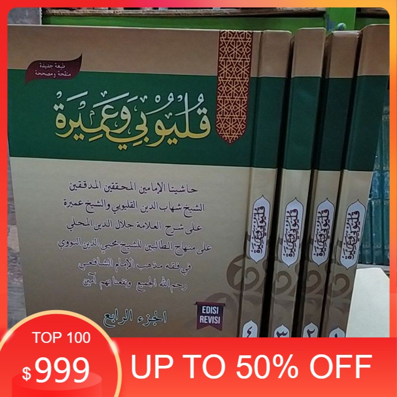 Kitab qulyubi umairo'