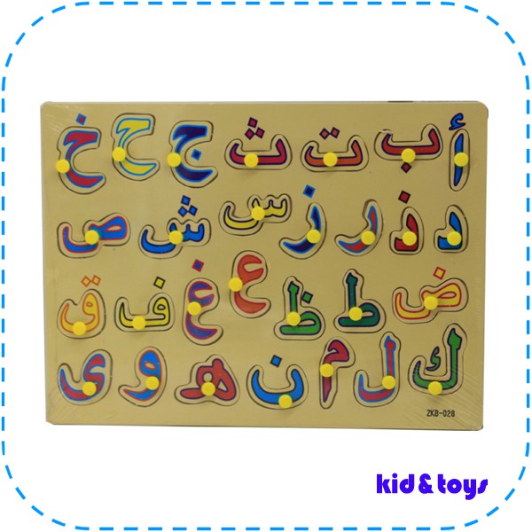Puzzle Huruf Hijaiyah