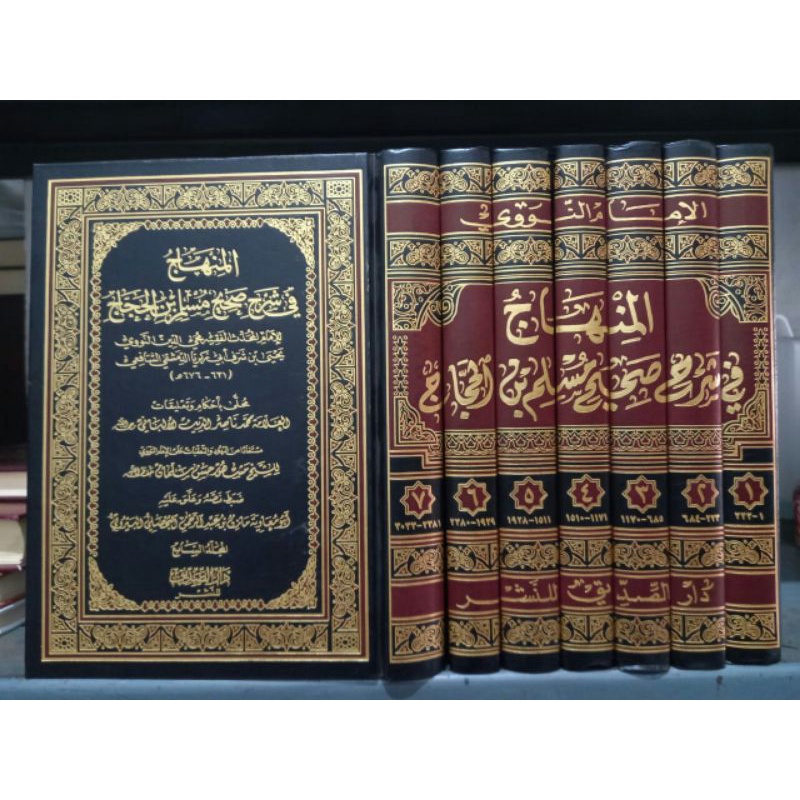 

AL MINHAJ FI SYARHI SHOHIH MUSLIM_M المنهاج في شرح صحيح مسلم