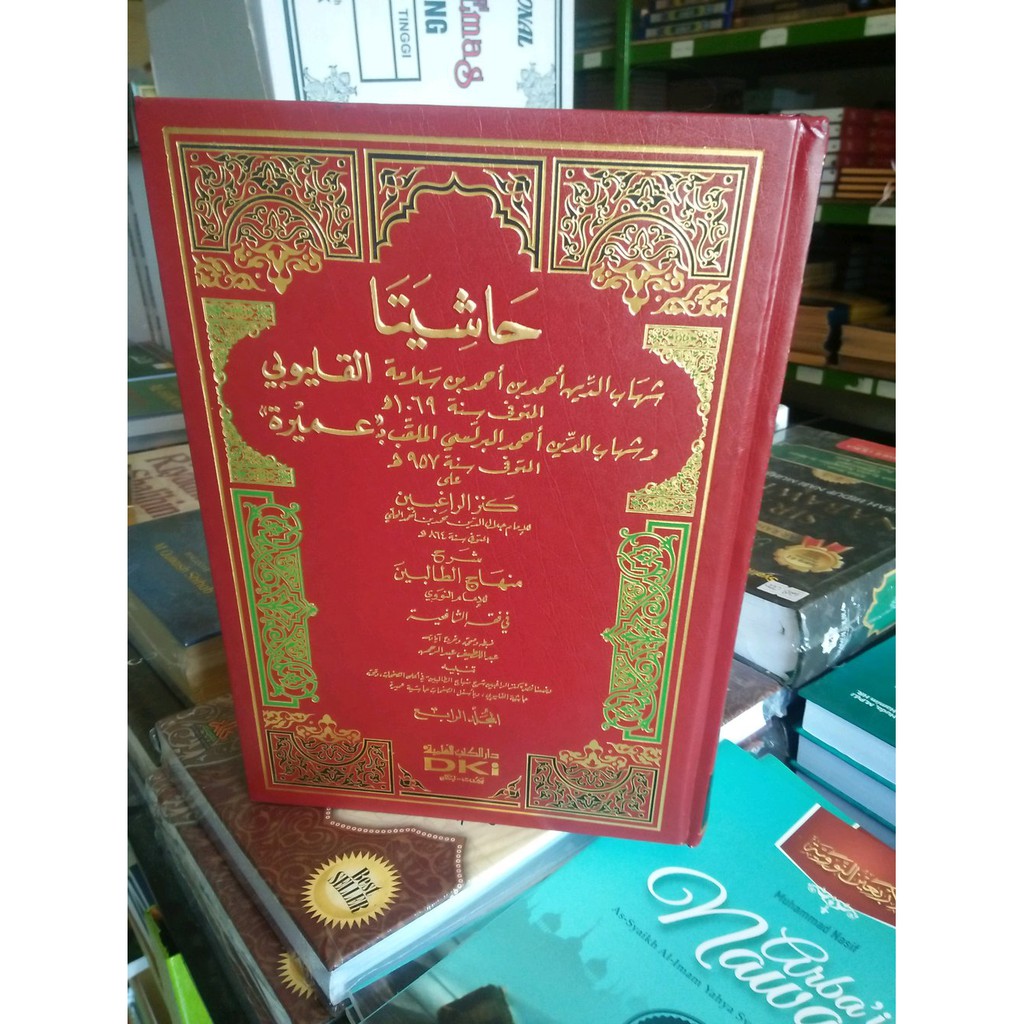 BISA RICUES ASLI HASYIYAH AL QULYUBI WA UMAIRAH SYARAH MINHAJU THALIBIN 4 JILID DKI IMPORT TERBARU