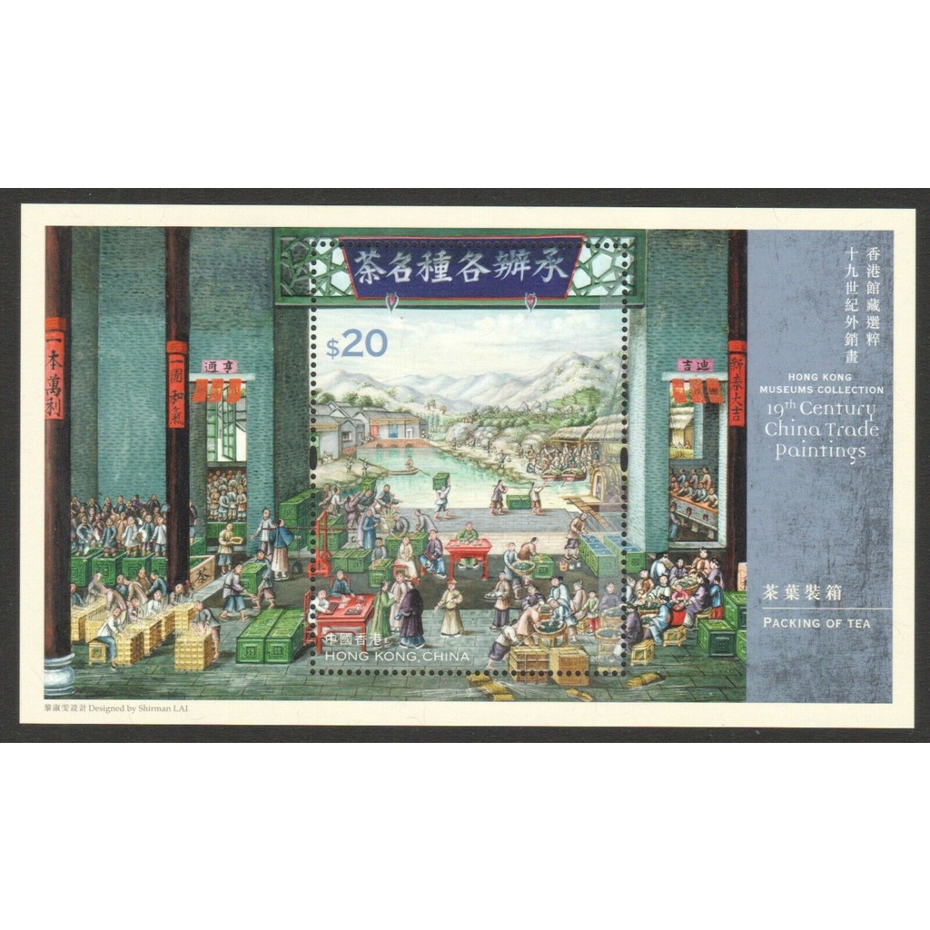 

Souvenir Sheet Perangko Hongkong MUSEUMS COLLECTION TRADE PAINTING $20