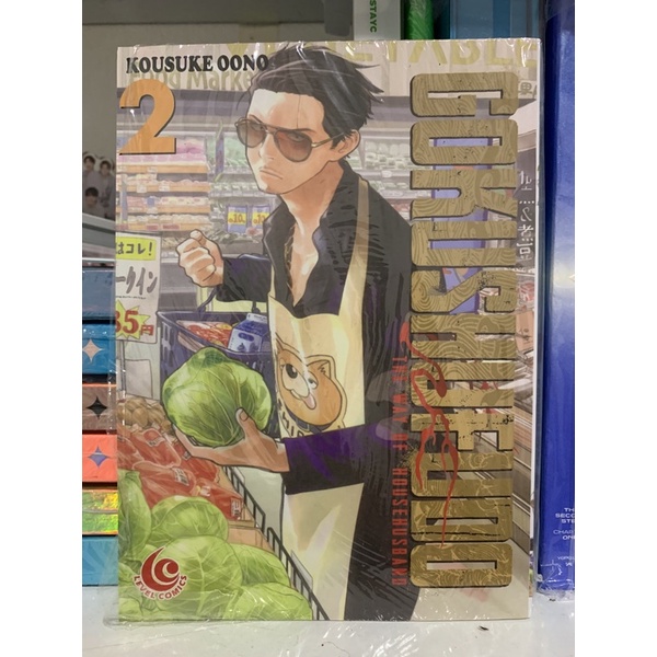 Komik Gokushufudo Vol 2