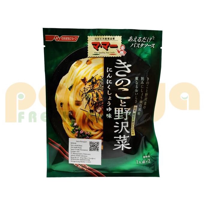 

Buruan serbu] MAMA AERUDAKE PASTA SAUCE KINOKO NOZAWANA 60GR