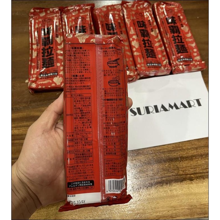 

WEIPA RAMEN OKAMOTO SEIMEN 182 GR