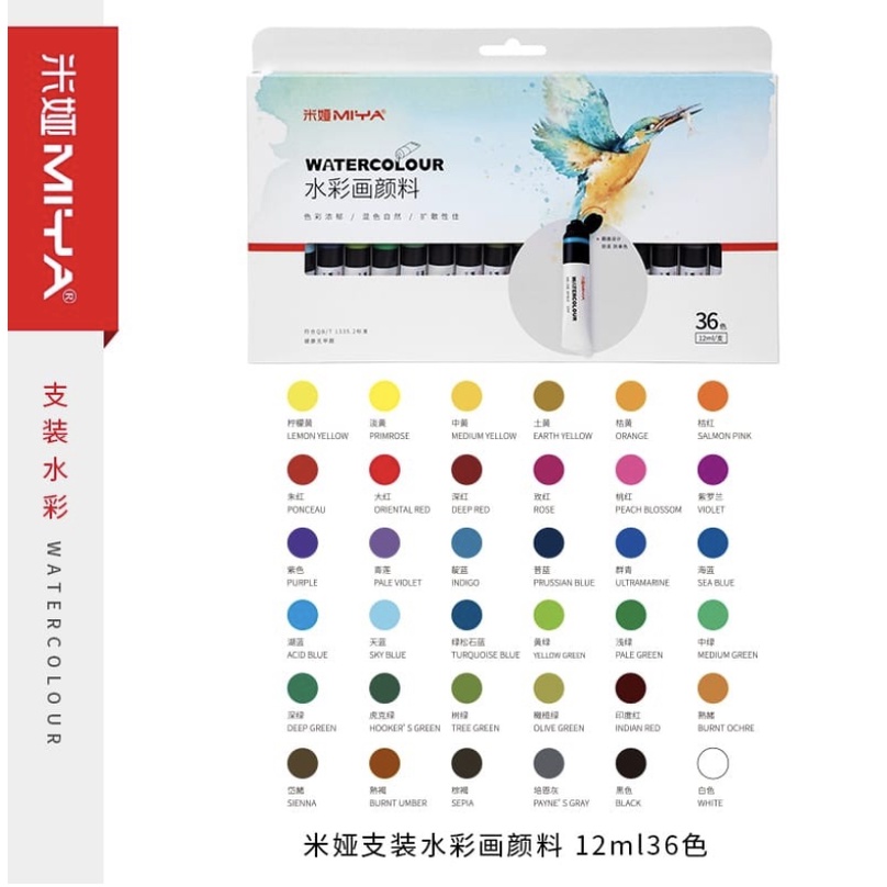 

Miya Watercolor set 36clr x 12ml