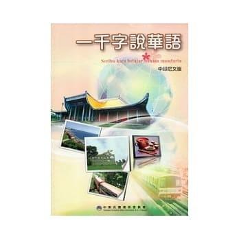 Dict | Readystok Buku Ori Taiwan Seribukata Belajar Bahasa Mandarin Indonesia