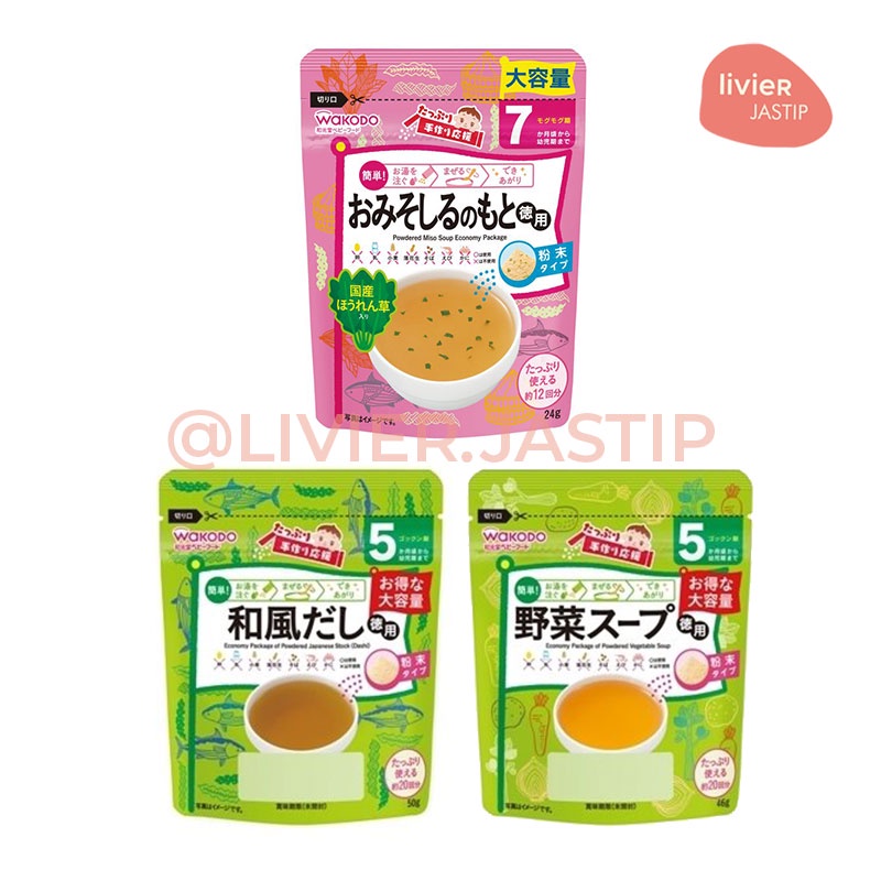 Wakodo Baby Instant Powdered Soup Stock / Kaldu Instan Bayi
