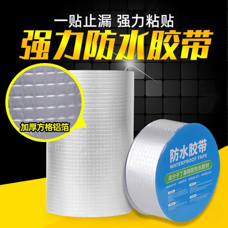 LAKBAN ALUMUNIUM FOIL ANTI BOCOR ANTI AIR | LAKBAN PEREKAT ANTI BOCOR WATERPROOF | ISOLASI ANTI BOCO