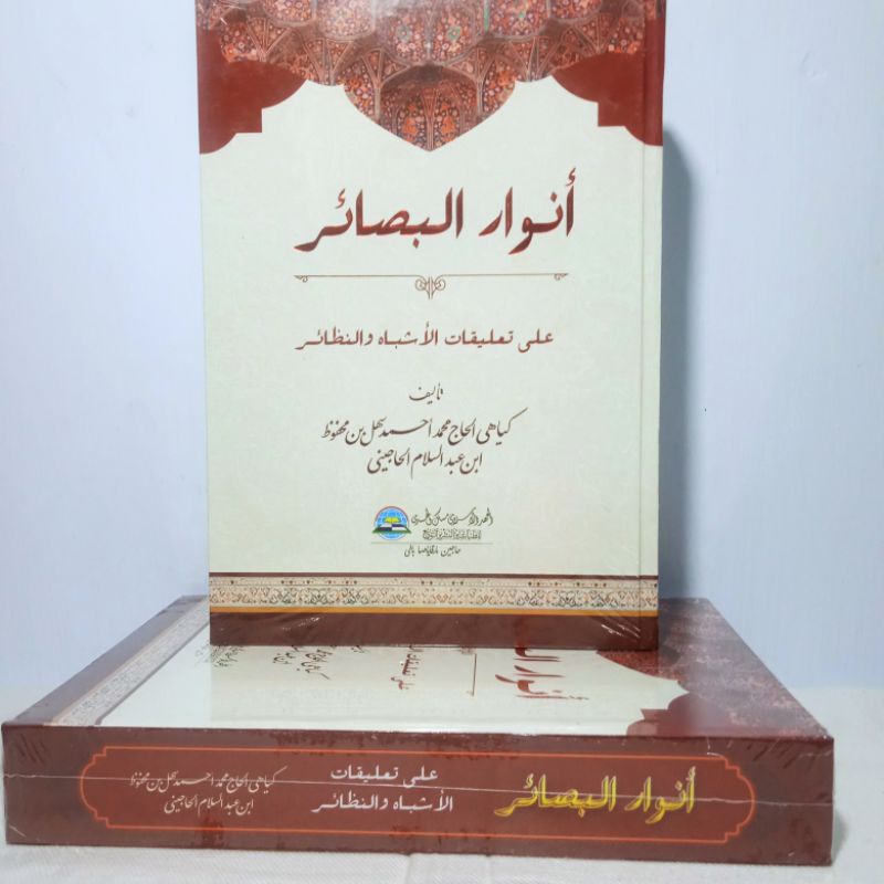 ORI BUKAN BAJAKAN KITAB ANWARUL BASHOIR KARYA KH SAHAL MAHFUDZ BASHAIR BASOIR ANWAR AL BASHOIR BASHA