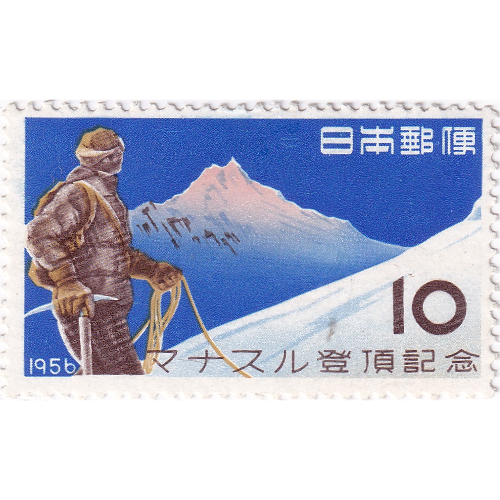 

Prangko Japan 1956 - Conquest of Mount Manaslu