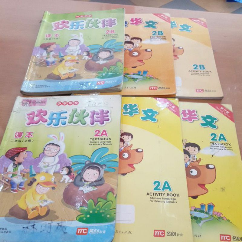 

Buku Pelajaran Chinese Language, Teks Book 1A,1B,2A,2B. Activity Book 1A,1B,2A,2B,3A