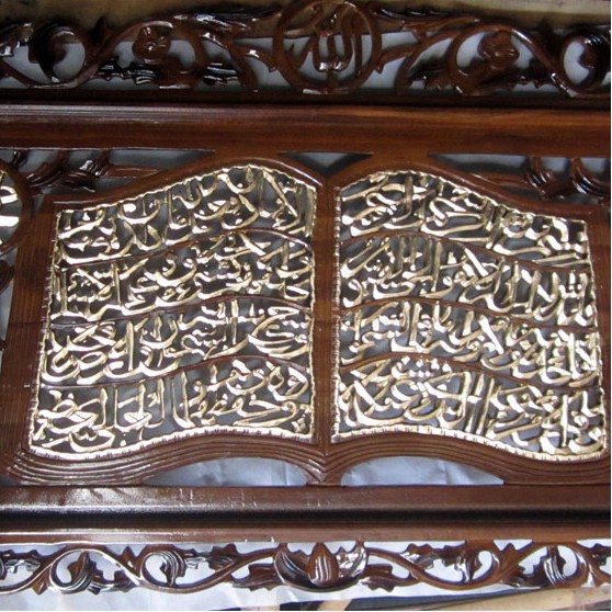 Kaligrafi Kayu Jati Ayat Kursyi Model Kitab 120x60
