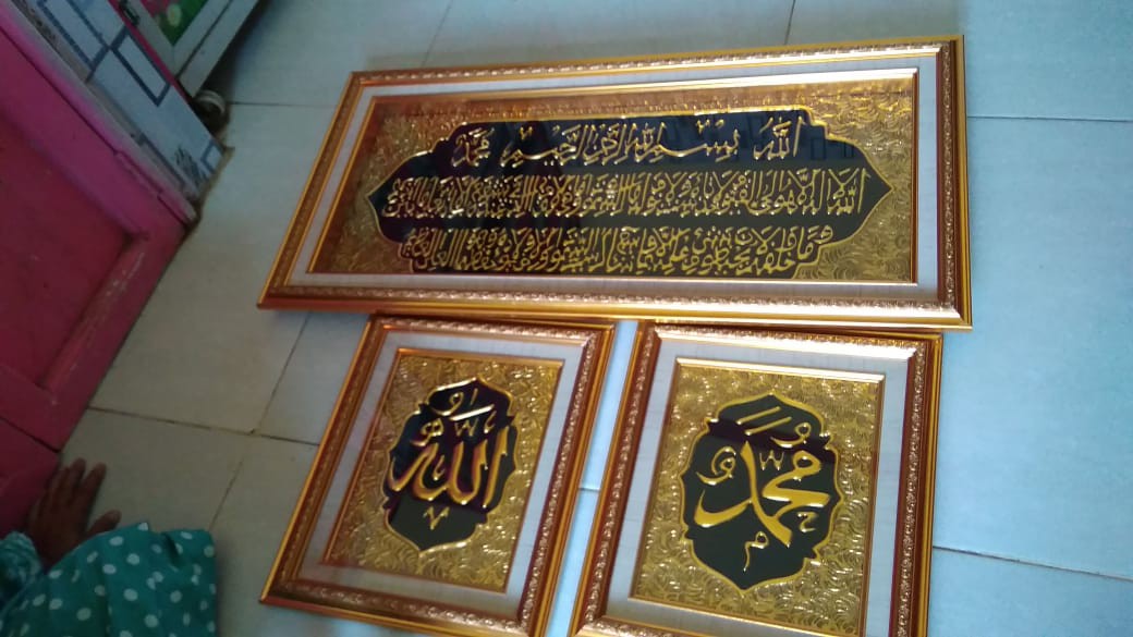 1 Set Kaligrafi Ayat Kursi Allah Swt Muhammad Saw Frada Timbul Mewah Berkualitas
