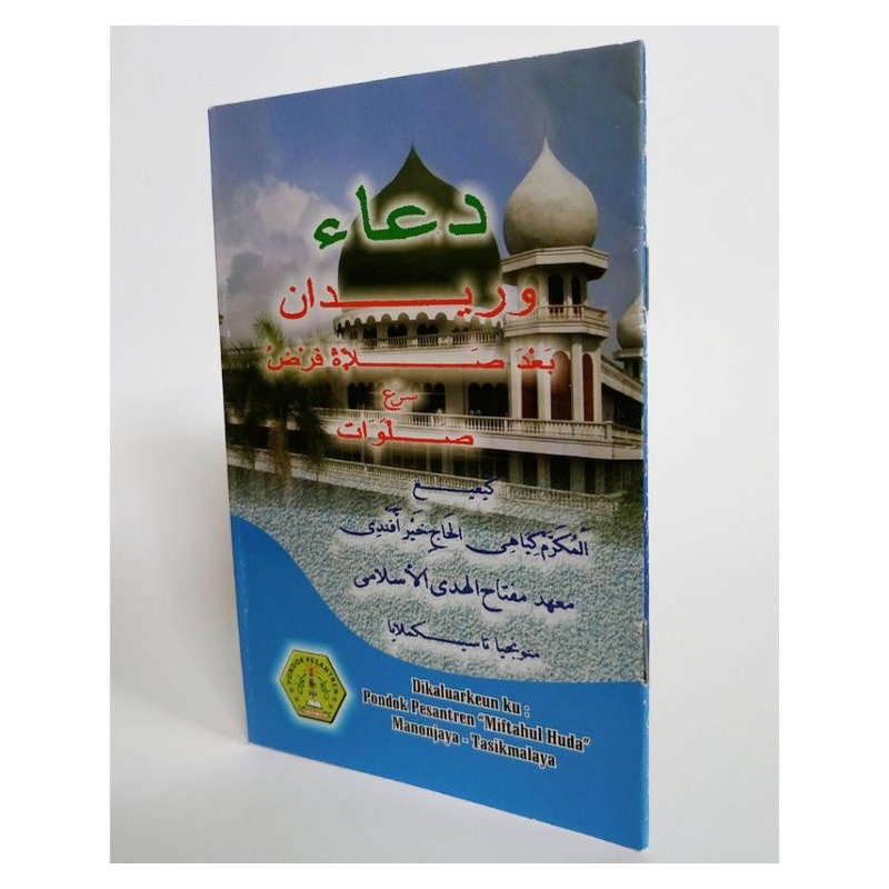 

BUKU WIRIDAN HUDA PUSAT MANONJAYA