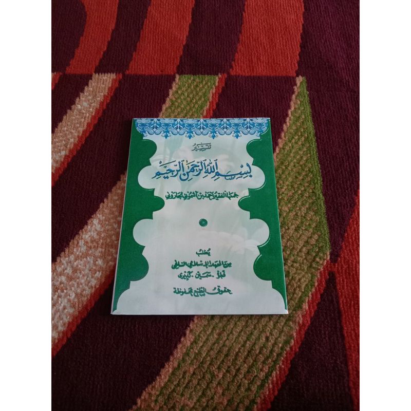

Kitab Tafsir Bismillah