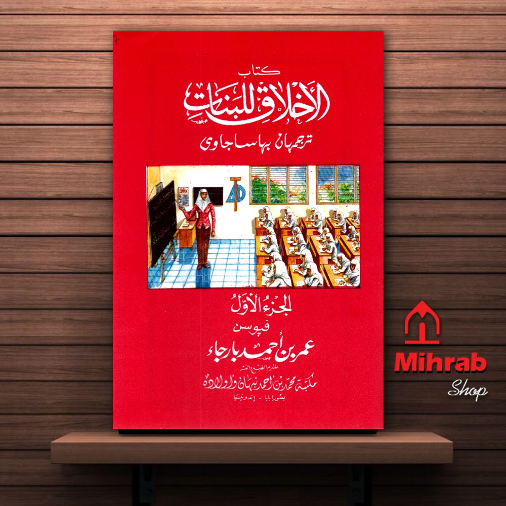 Akhlak lil Banat Juz 1 Terjemah Pegon Jawa