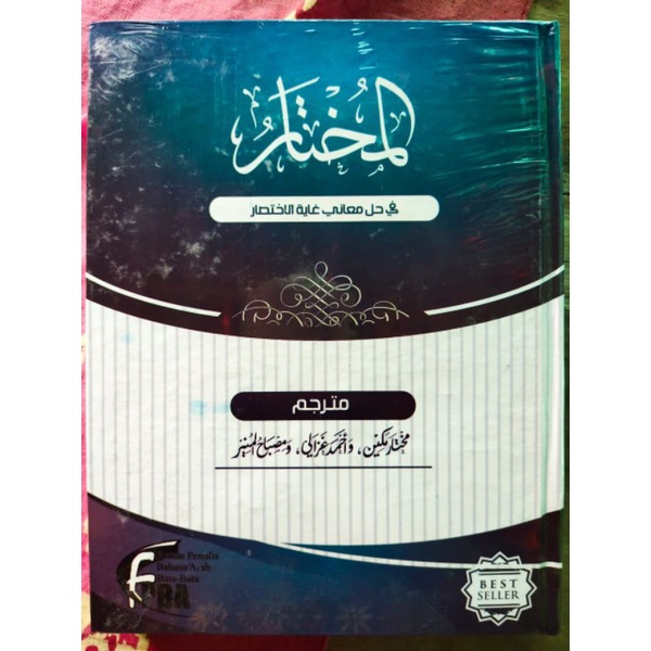 al mukhtar terjemah Indonesia Fathul qorib perkata