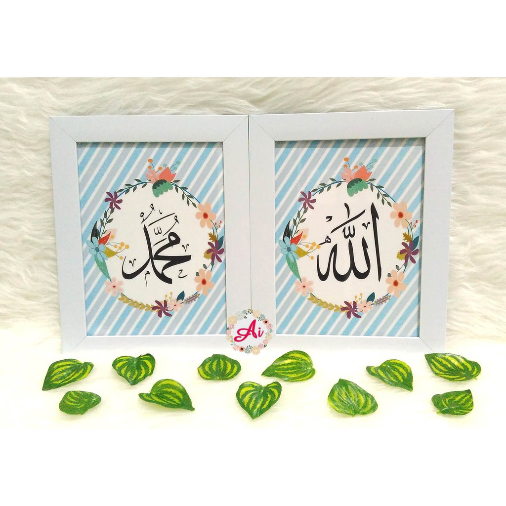 Bingkai Poster Kaligrafi - Wall Decor Islami Shabby