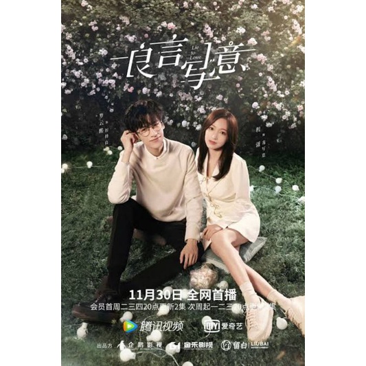 Serial adrana Mandarin: LIE TO LOVE (2021)