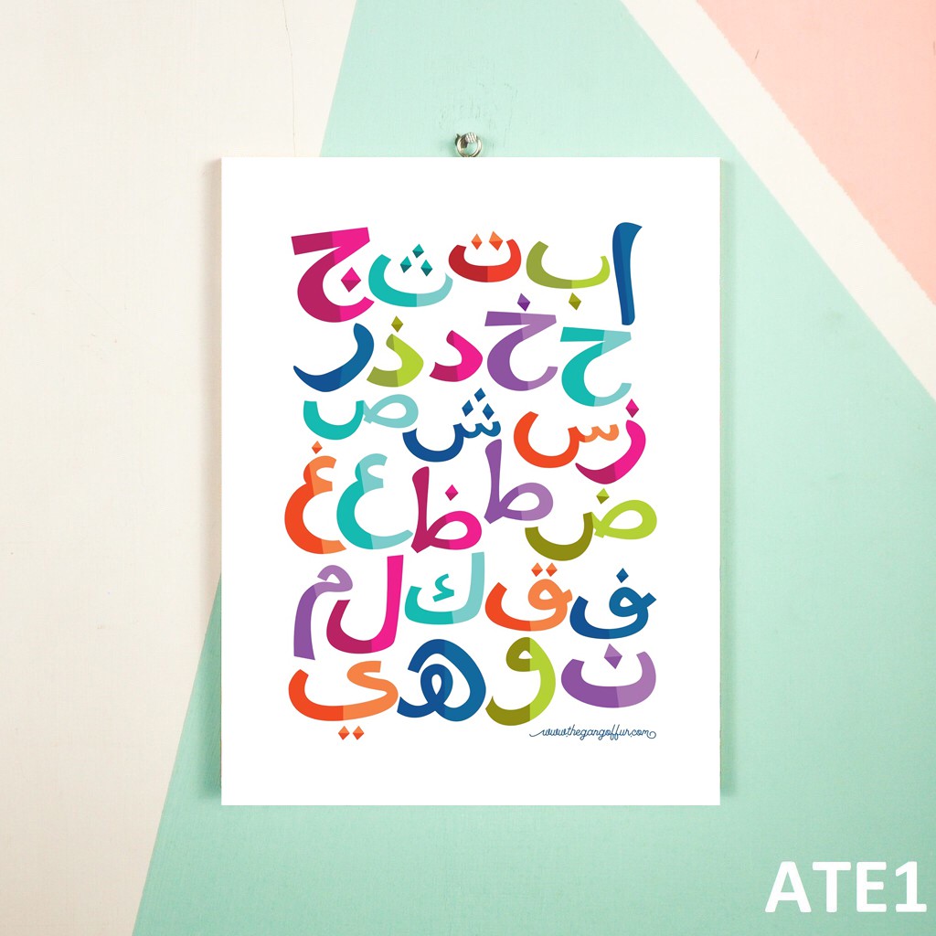 wall DECOR HURUF HIJAIYAH KAMAR ANAK UKURAN BESAR 3040