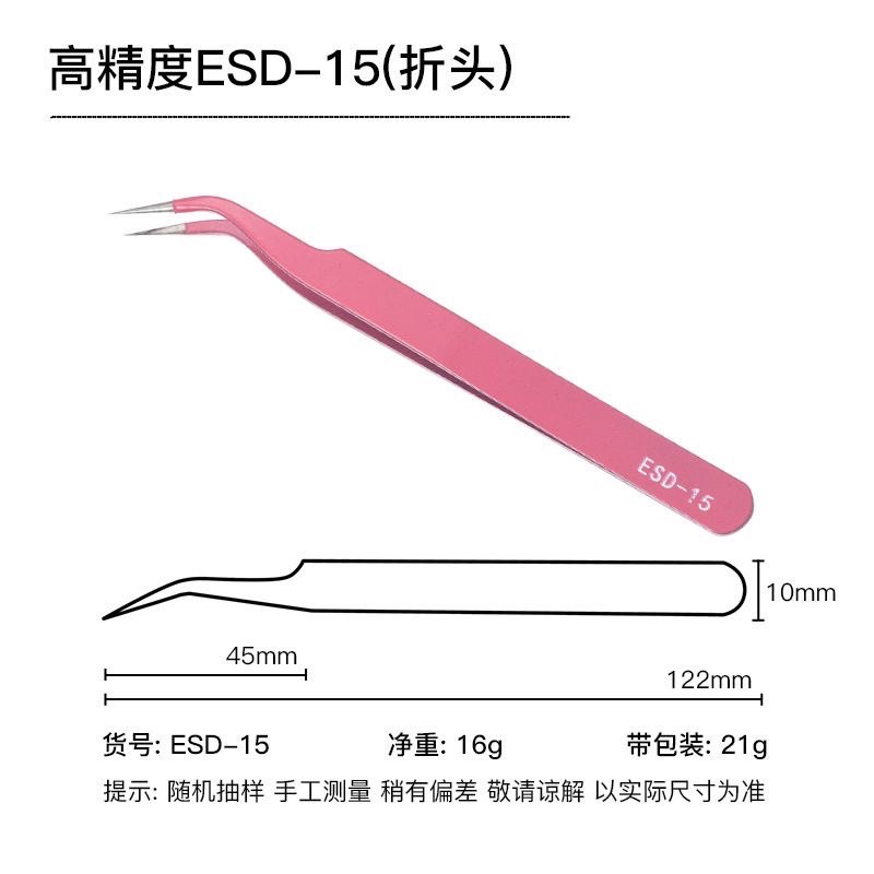 Pinset Bulu Mata Pink / Penjepit Eyelash Extension / Tweezers