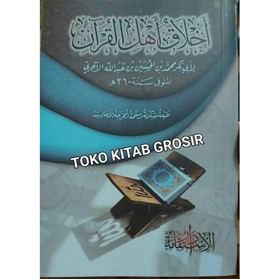 

Akhlaq ahlil qur'an أخلاق أهل القرآن