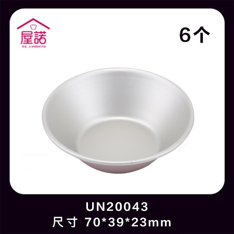 Unopan UN20043 Tart Mould pan set 6Pcs (Anodized) Metallic Rose 7cm