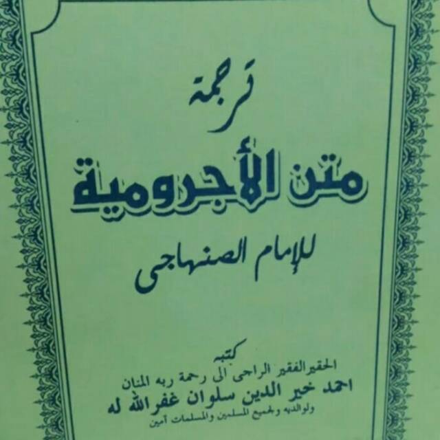 Jurumiyah makna jawa