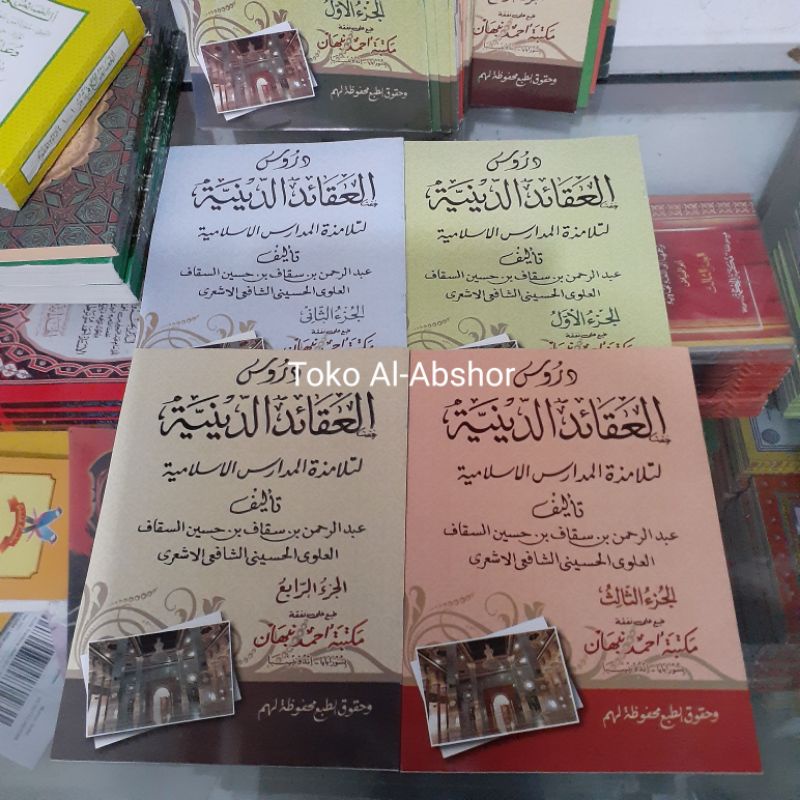 Kitab Ad-Durus Durus Durusul 'Aqoid Aqoid Diniyah Juz 1 2 3 4  Ilmu Aqidah Tauhid 33