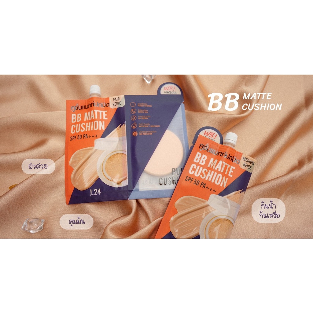 J24 BB MATTE CUSHION FREE PUFF