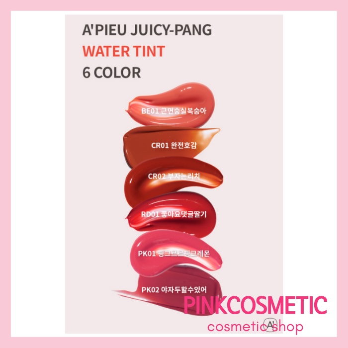 APIEU Juicy Pang Water Tint