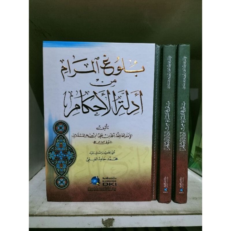 bulughul marom kuning بلوغ المرام