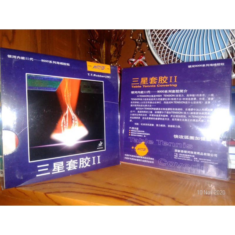 Karet Yinhe 9000 Star II