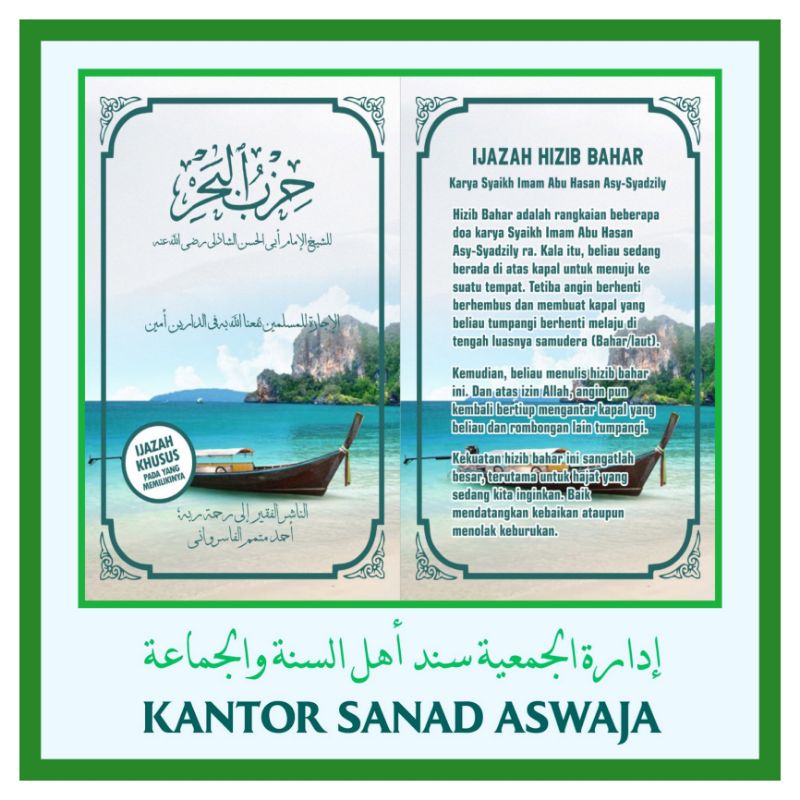 HIZIB BAHAR Ijazah Hizib Bahr Pada yang Memilikinya Sanad Lengkap Ahlussunnah wal Jamaah (free shola