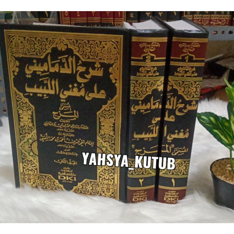 Syarh Ad Damamini 'Ala Mugnil Labib 1-2