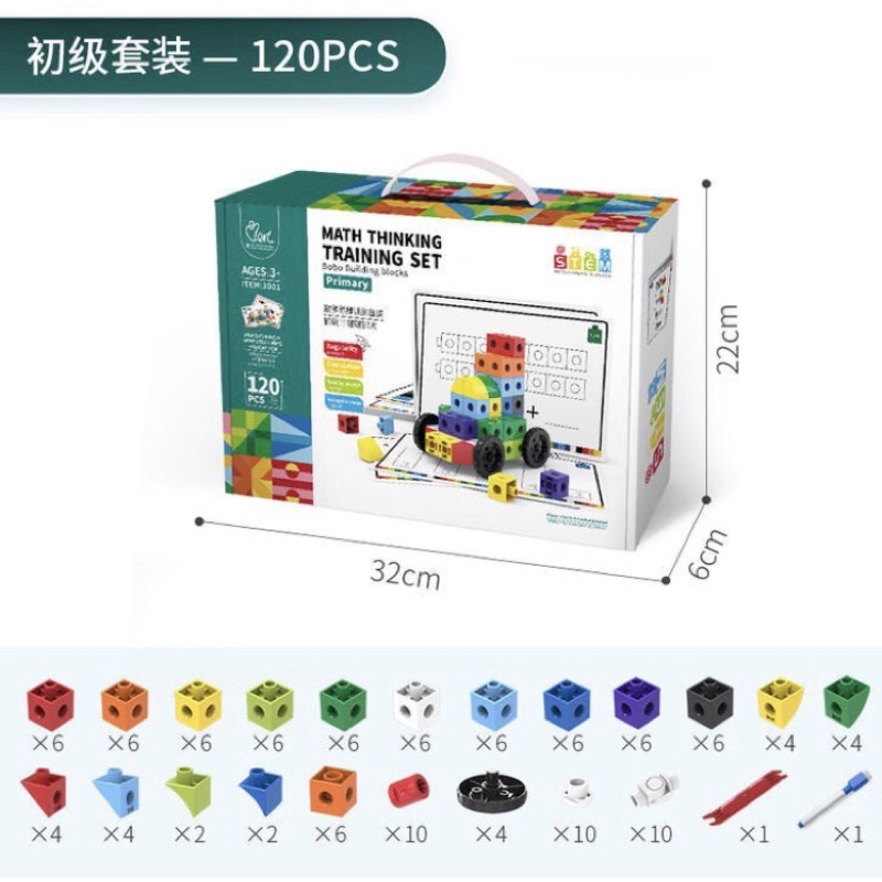 Math Thinking Training Set 120pcs