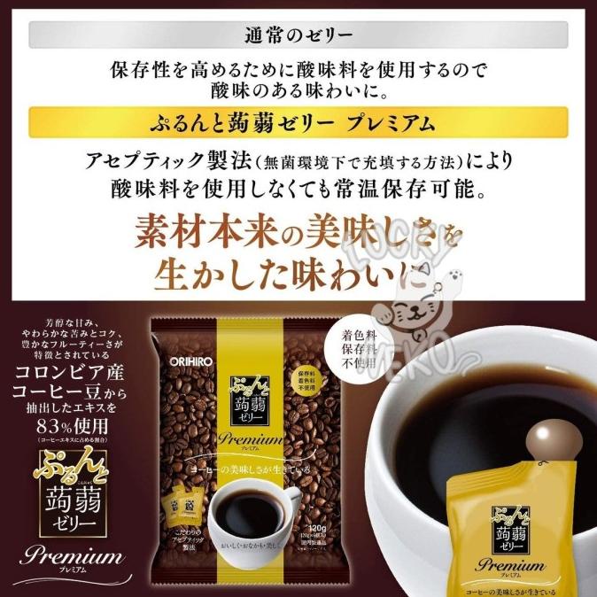 

Orihiro Coffee Konjac Pouch Jelly / jelly impor / snack jepang / jelly