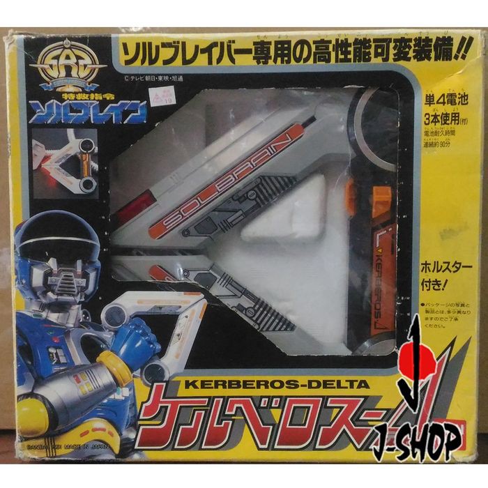 METAL HEROES DX SOLBRAIN DX KERBEROS DELTA