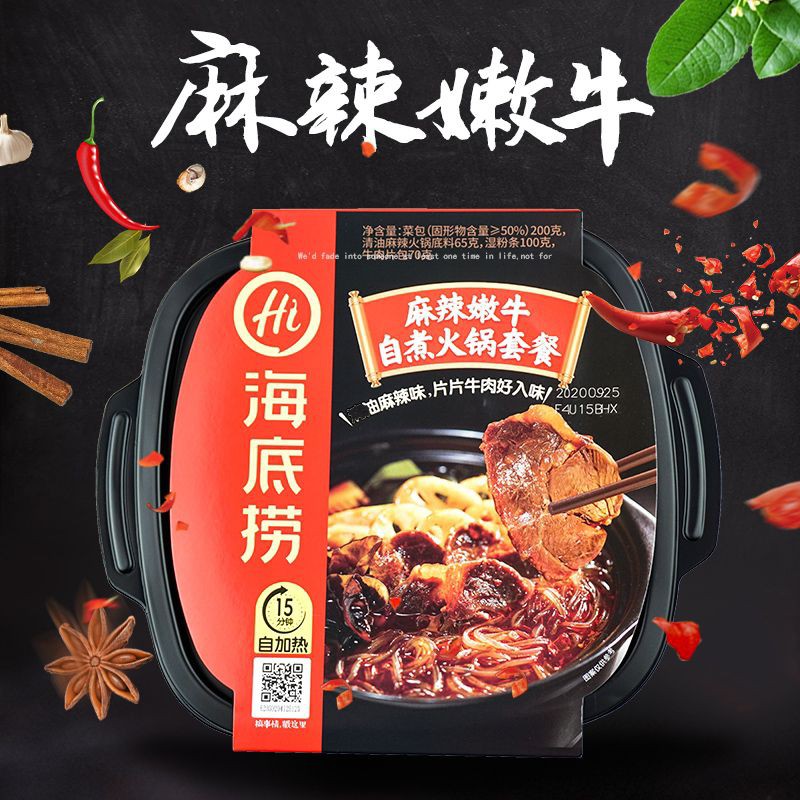 

海底捞自煮火锅 麻辣嫩牛/haidilao Hotpot Mala Tender Beef