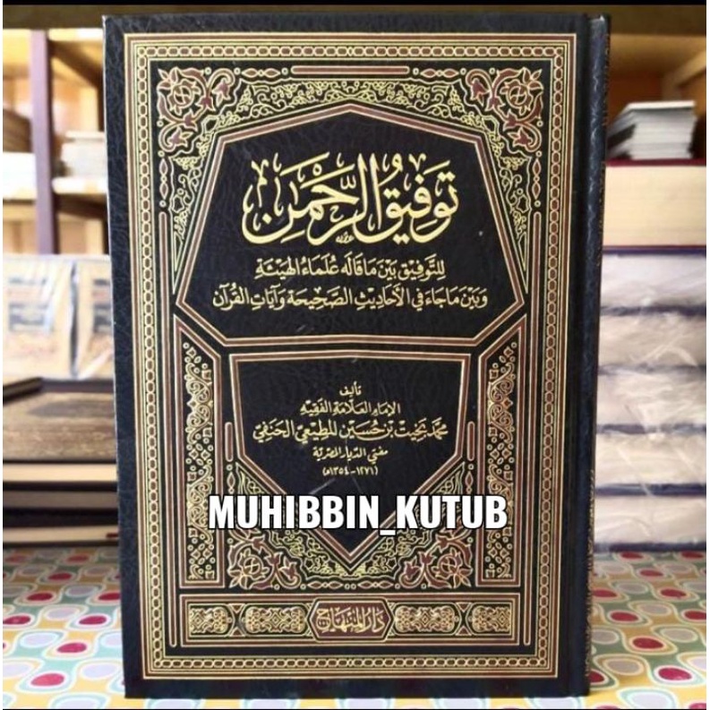 Taufiqur Rahman  Ilmu Falaq