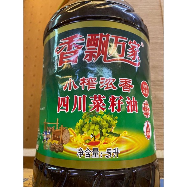 

Minyak si chuan cai zi you 四川菜籽油 5L / si chua cai zi you / minyak