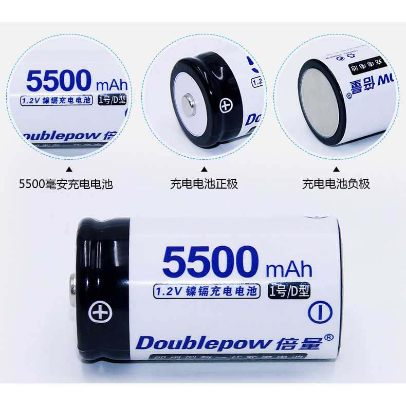 DOUBLEPOW Baterai Cas D Rechargeable 1.2V 5500mAh 2 PCS