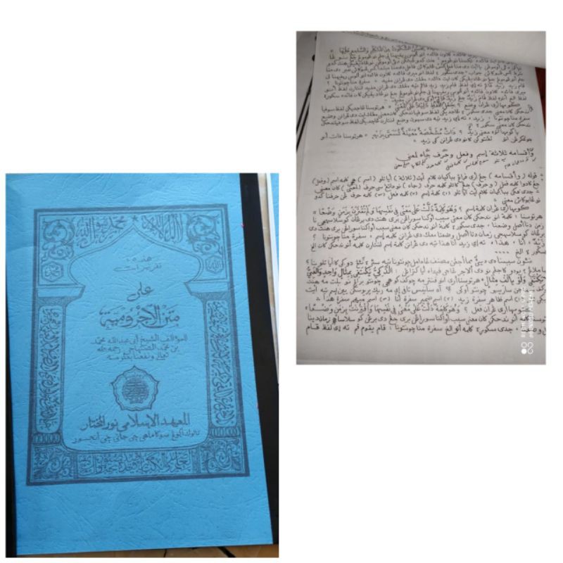 Jurumiyah Surah Sunda Teluk Agung