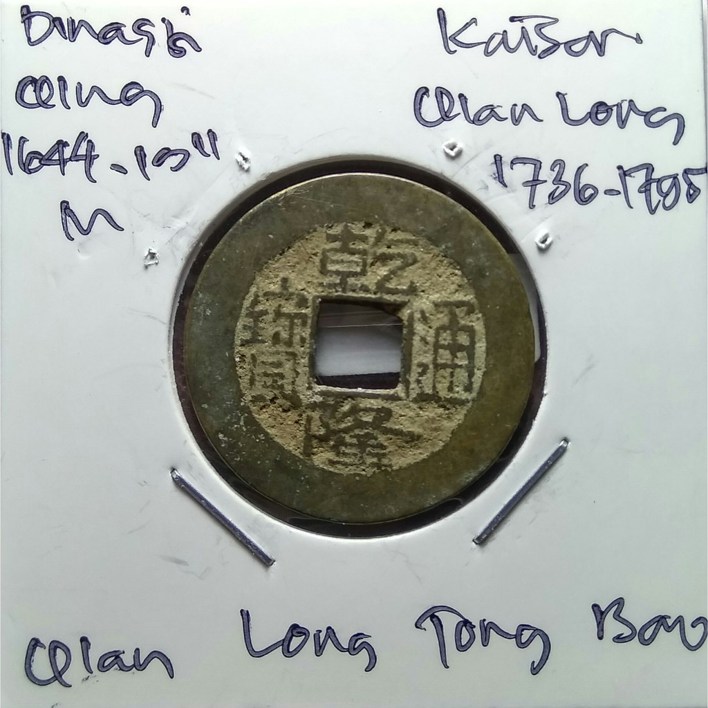 Koin Gobog Cina Dinasti QING 1644M.24.62mm.3.21gr.SZECHUAN MINT.sp1393