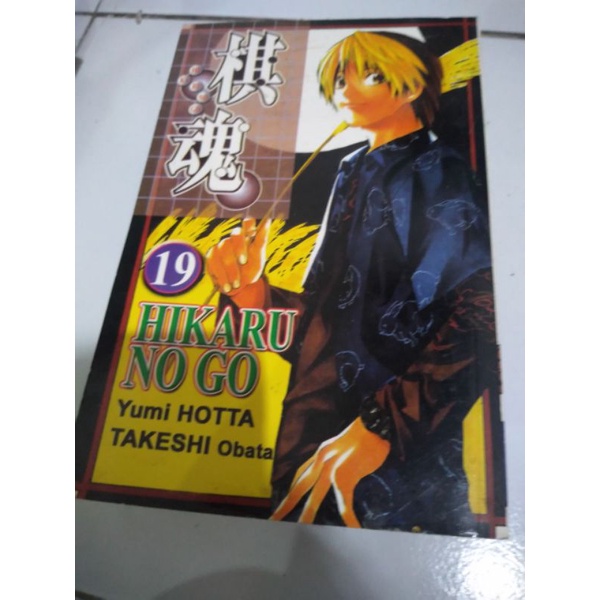 Komik Hikaru No Go